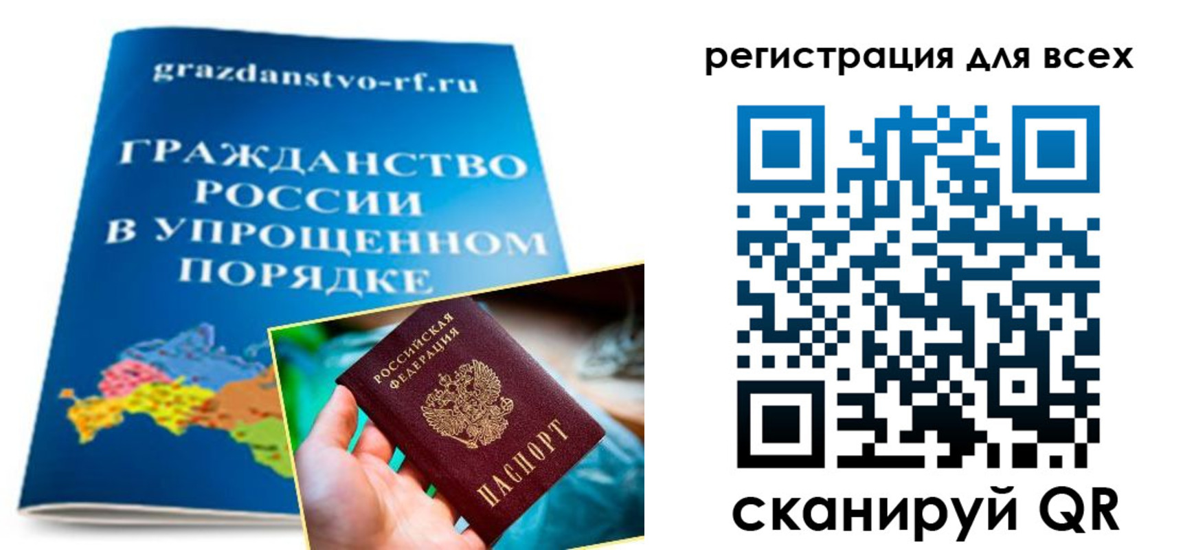 прописка ребенка в Межгорье