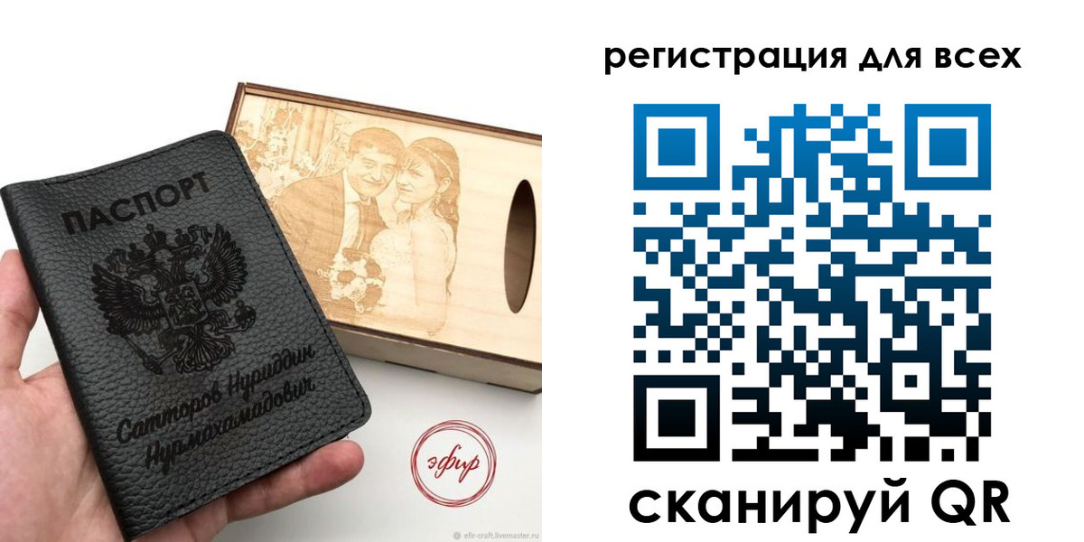 временная регистрация гарантия в Межгорье